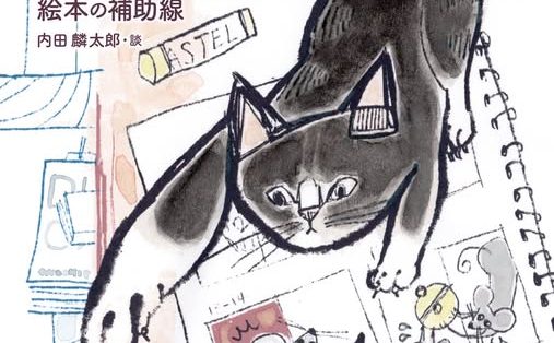 えほんじん発売